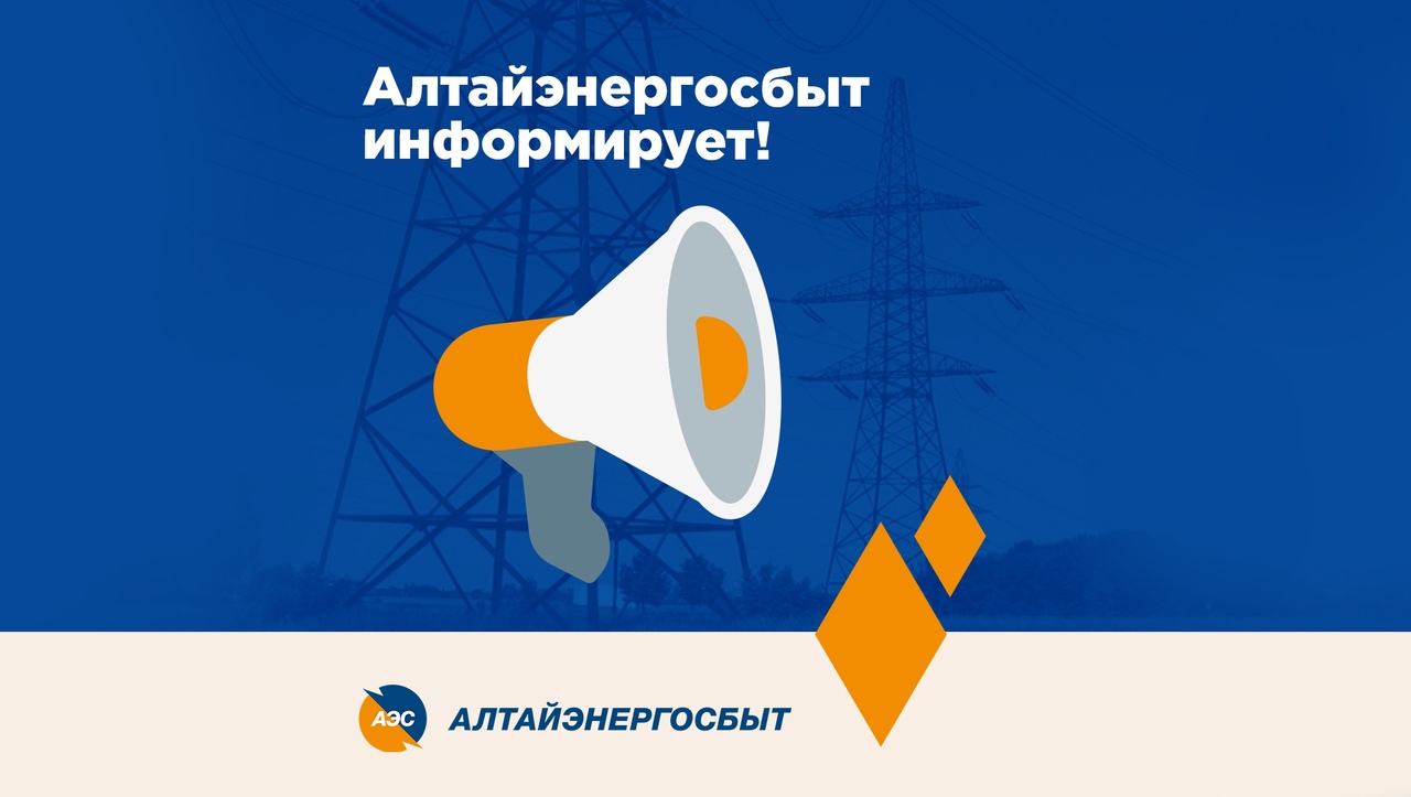 Отключение электроснабжения.