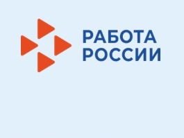 Приглашение на работу.