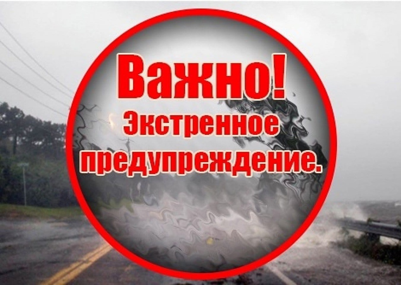 Внимание, будьте осторожны !!!.