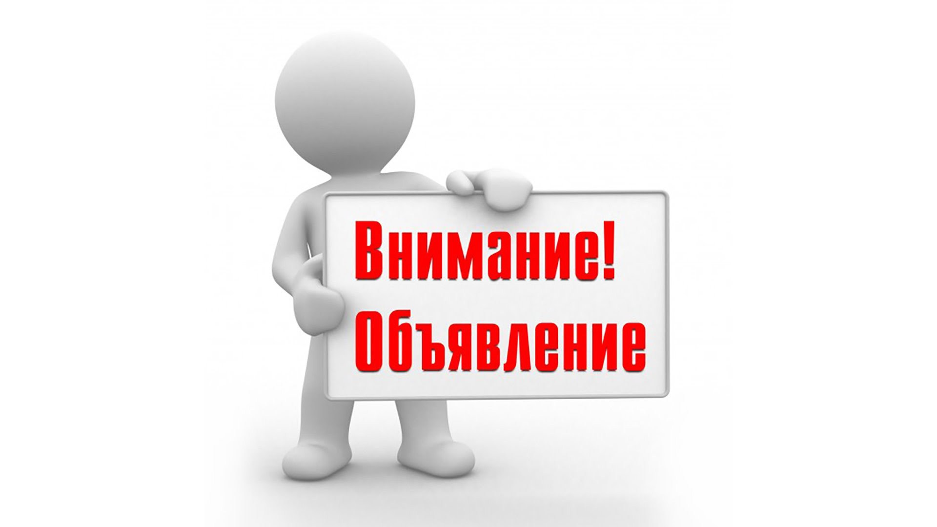 Информация Фонда пенсионного и социального страхования Российской федерации.