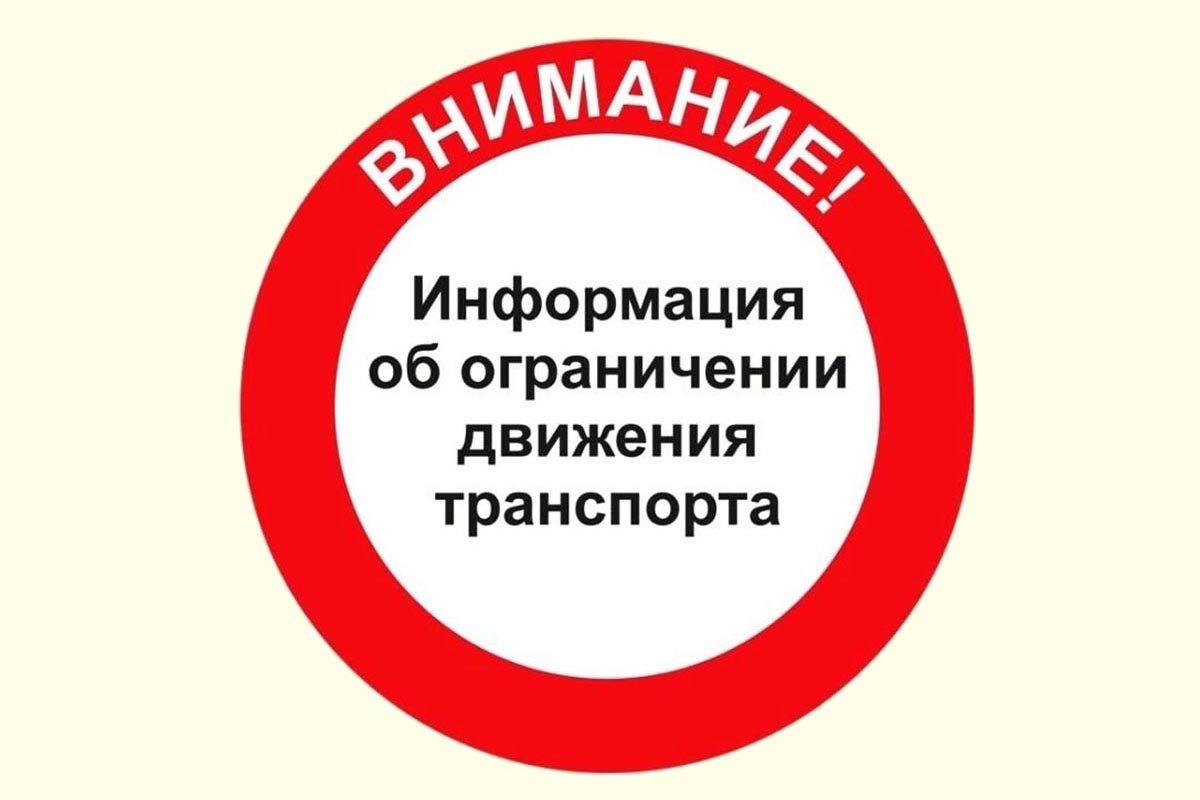 По данным Алтайавтодор, с 16:15 введено ограничение для всех видов транспорта.
