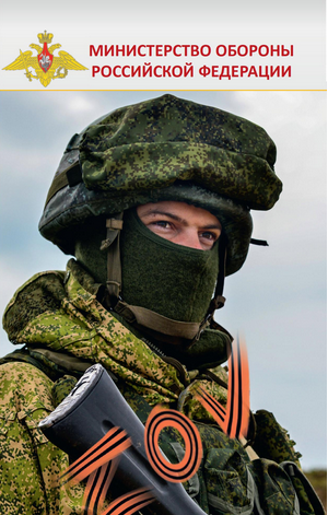 Военная служба по контракту.