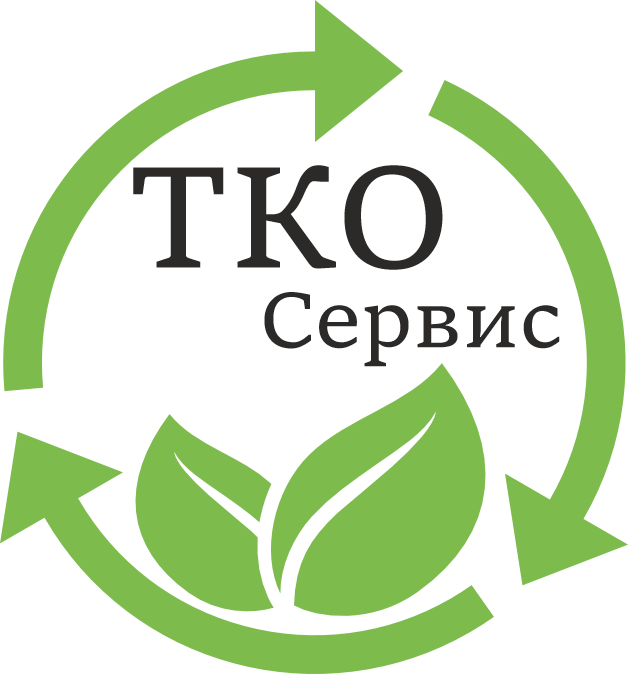 ООО «ТКО-Сервис».
