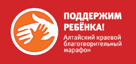 Поддержим ребёнка.