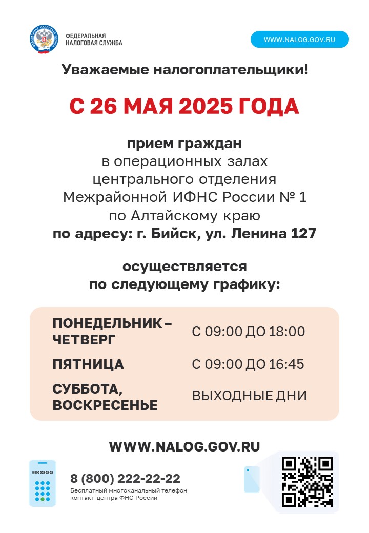 Временный регламент организации работы по приему и обслуживанию  налогоплательщиков с целью повышения эффективности организации работы с  налогоплательщиками в территориальных налоговых органах.