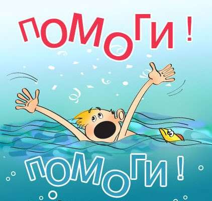 Безопасность детей у воды весной.