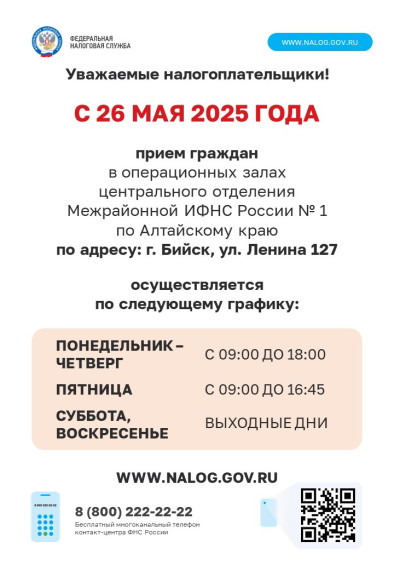 Временный регламент организации работы по приему и обслуживанию налогоплательщиков с целью повышения эффективности организации работы с налогоплательщиками в территориальных налоговых органах. Временный регламент организации работы по приему и обслуживанию налогоплательщиков с целью повышения эффективности организации работы с налогоплательщиками в территориальных налоговых органах.