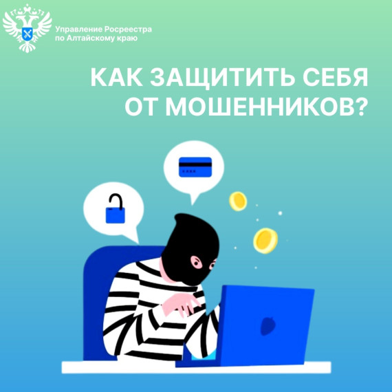 Как правообладателям обезопасить себя от мошенников?. Как правообладателям обезопасить себя от мошенников?.