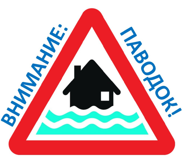 Паводок. Паводок.