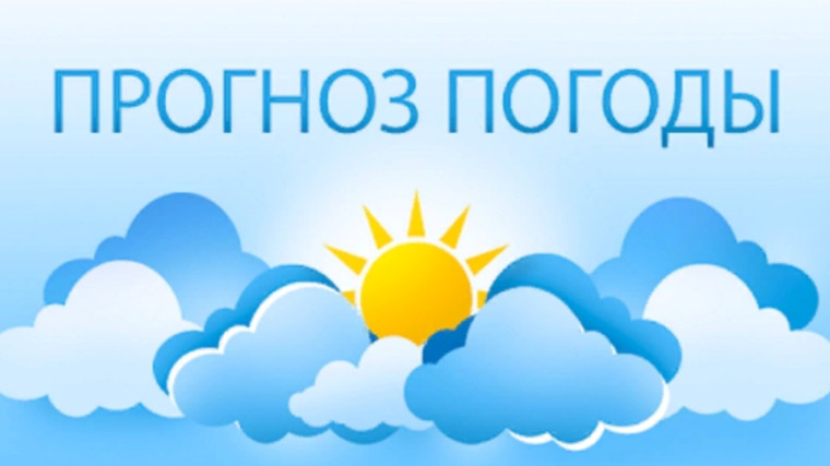 Прогноз погоды на 22.11.2024. Прогноз погоды на 22.11.2024.
