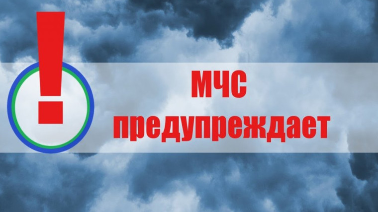 Штормовое предупреждение.. Штормовое предупреждение..